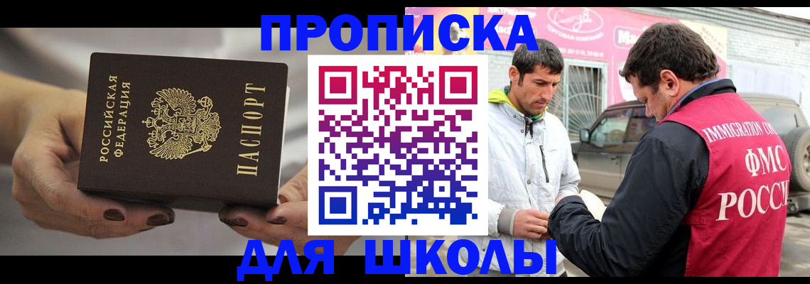 прописка 2025 в Лесном