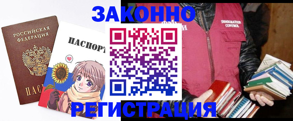 миграционный учет в Лесном