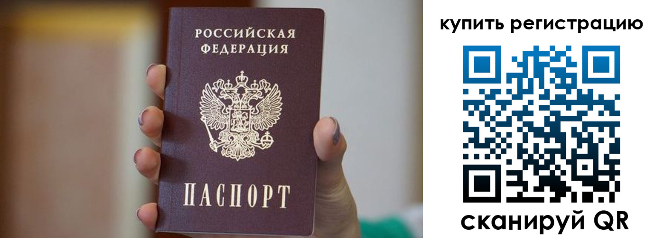прописка в Лесном