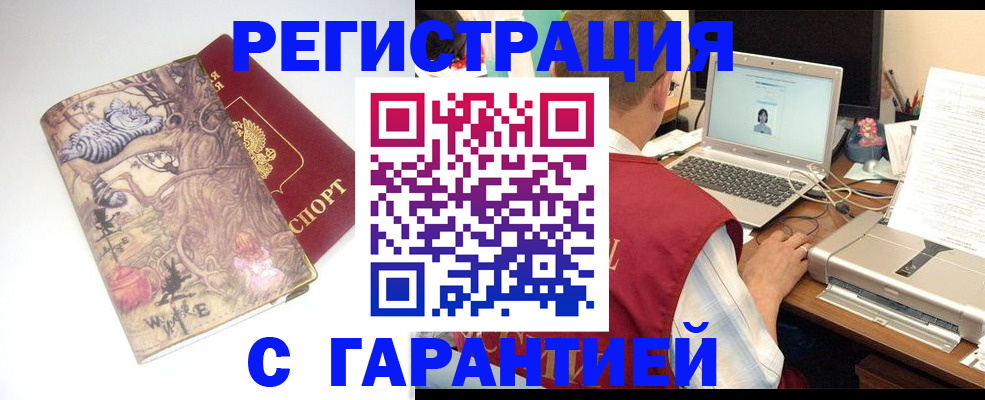 прописка в Лесном