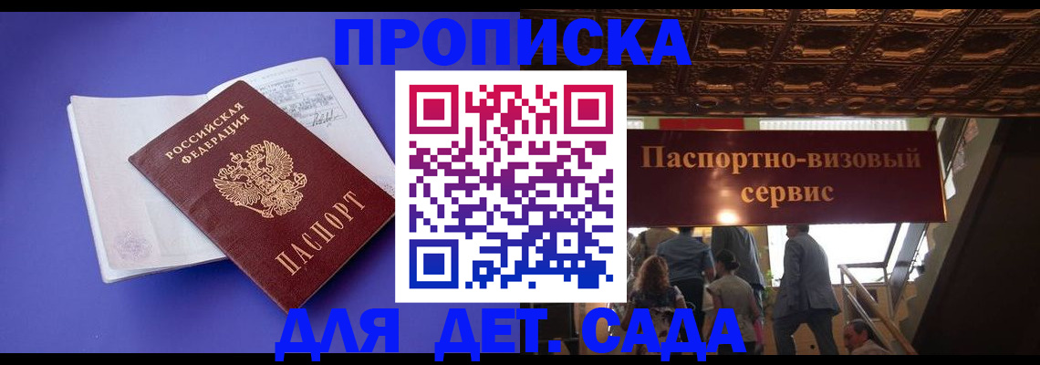 временная регистрация купить в Лесном