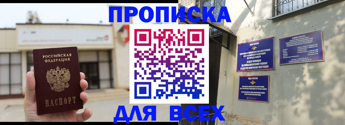 временная регистрация надежно в Лесном