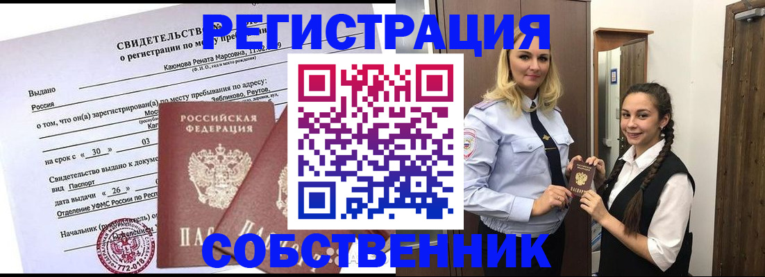 прописка иностранных граждан в Лесном