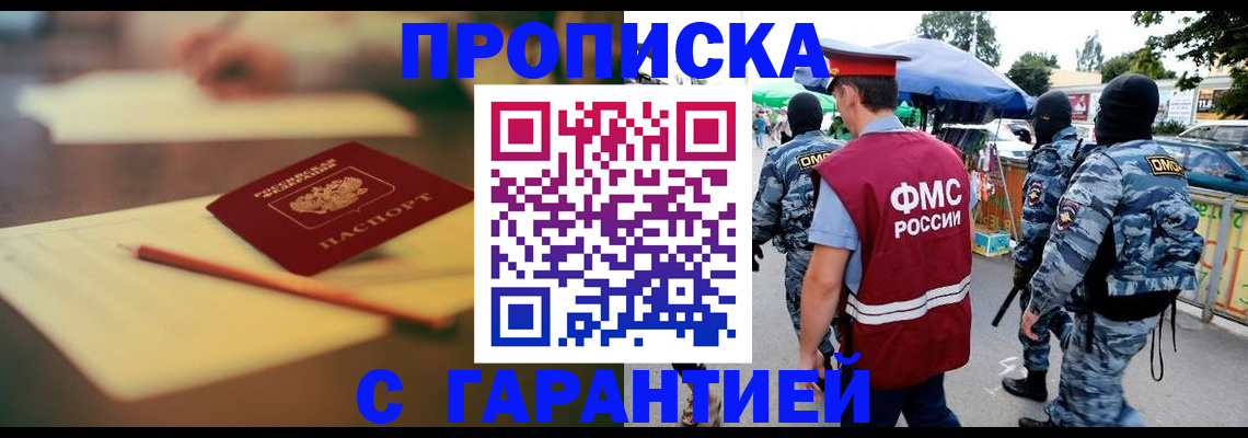 временная регистрация поиск в Лесном