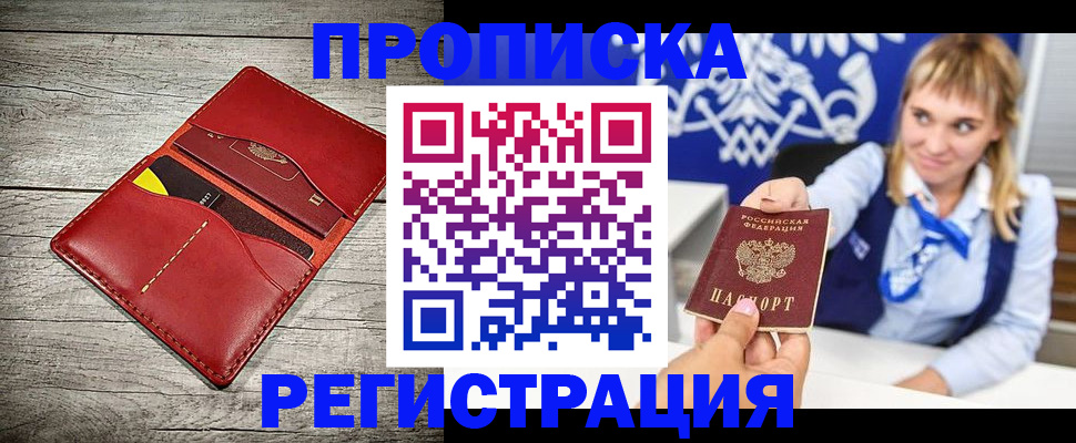 временная регистрация гарантия в Лесном