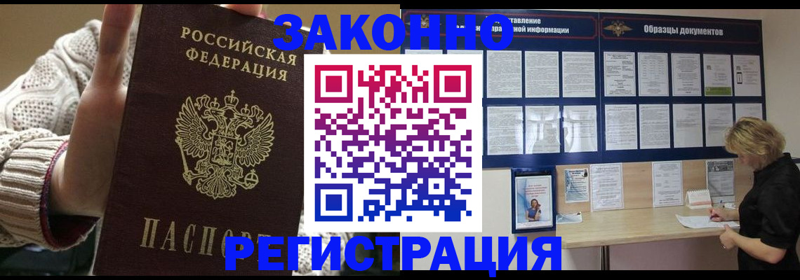 прописка от собственника в Лесном